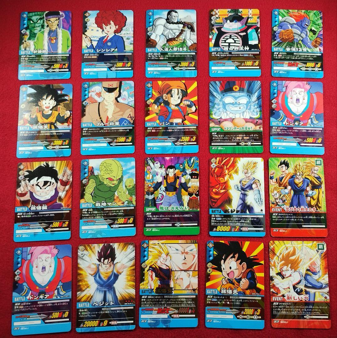 ドラゴンボール　超カードゲーム　まとめ売り　いろいろ　オ