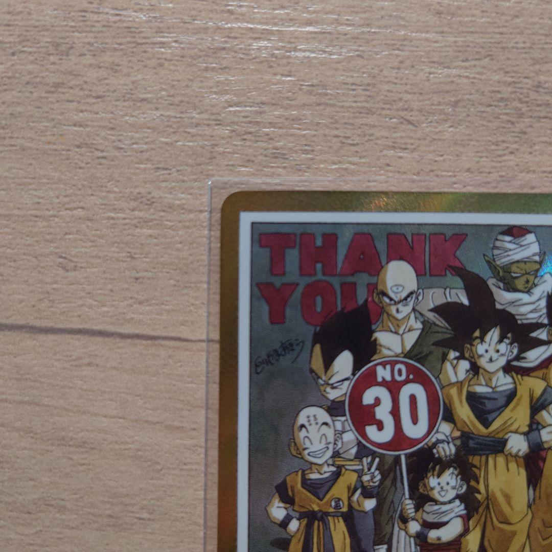 レ*ン様 ドラゴンボールフュージョンワールド　　エナジーマーカー　金　30巻表紙