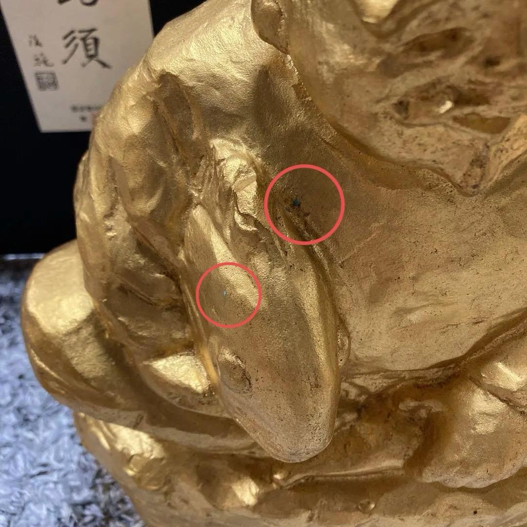 北村治禧作 福寿恵比寿