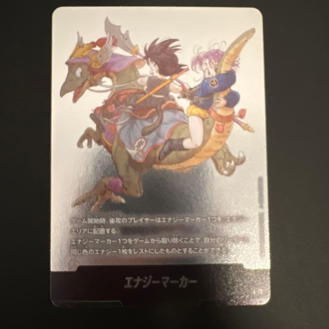 MANGA BOOSTER 02　孫悟空：少年期 SCR★　ドラゴンボールセット