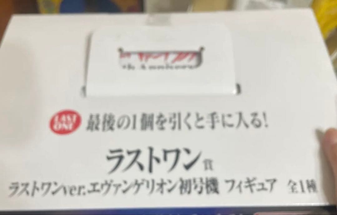 ラストワン エヴァンゲリオン フィギュア 綾波レイ