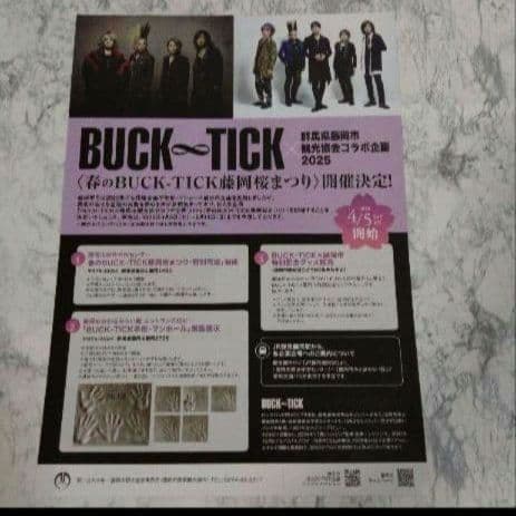 櫻井敦司　テヤンドール　BUCK-TICK　ABRACADABRA　豪華特典付✨