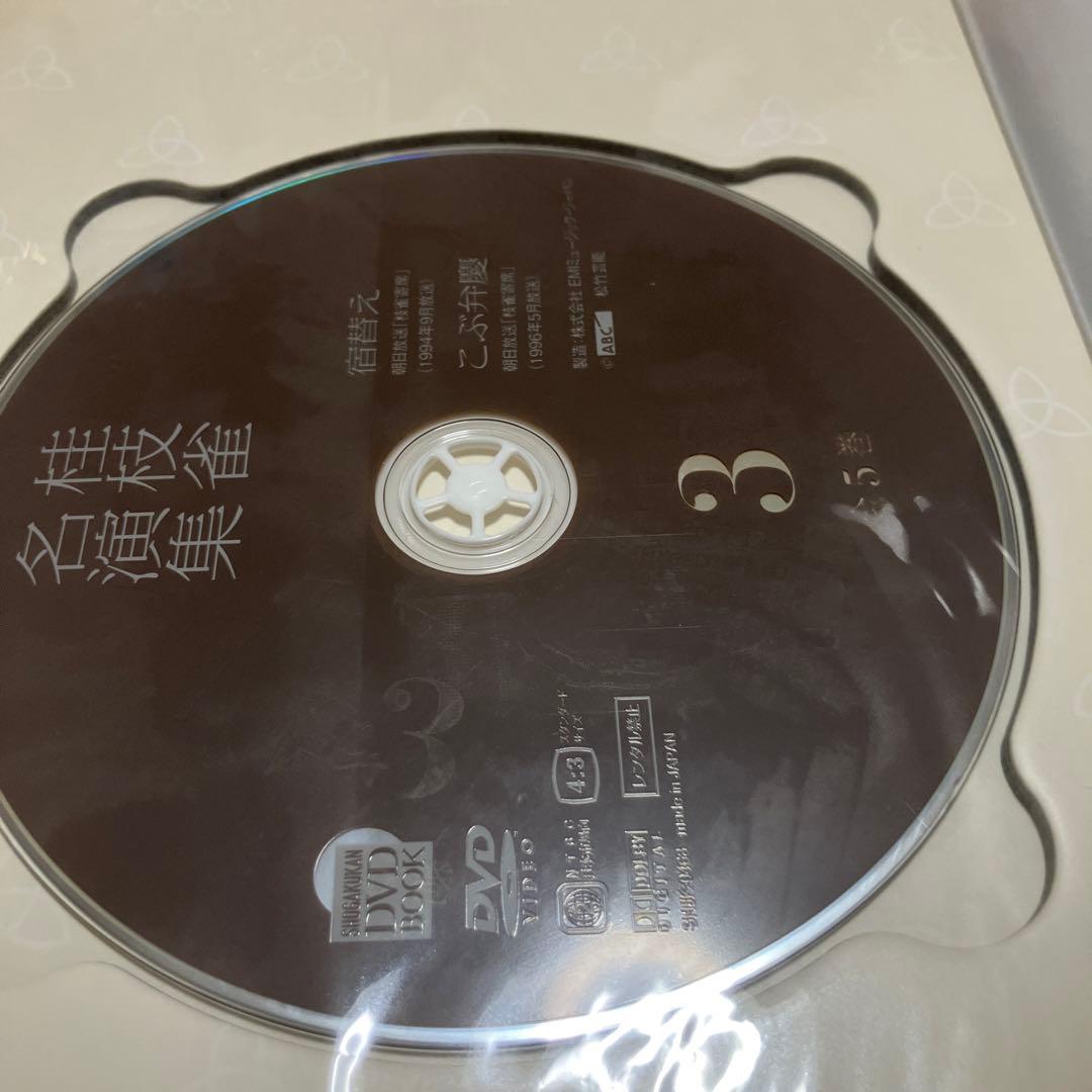 桂枝雀名演集 1 〜5(全5巻)セット