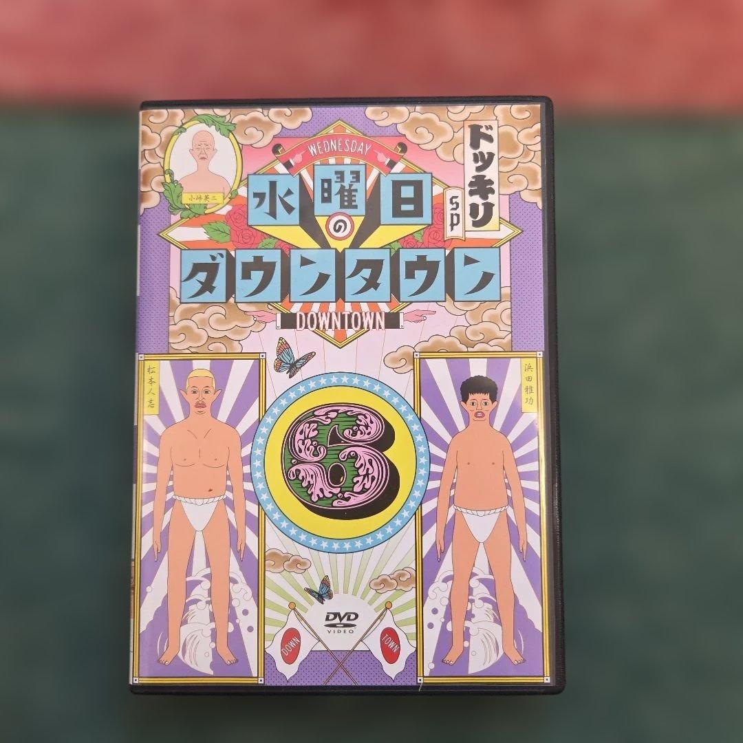 水曜日のダウンタウン1~6巻セット