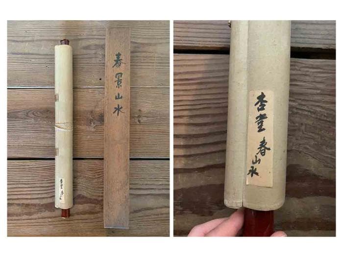 安堂 「春景山水」掛軸 銘あり 共箱あり 古物 中古 21.01.13-1.