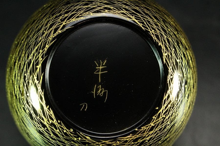 茶道具 沈金 松葉紋 棗 半洲作 共箱 美品(K-LC702)