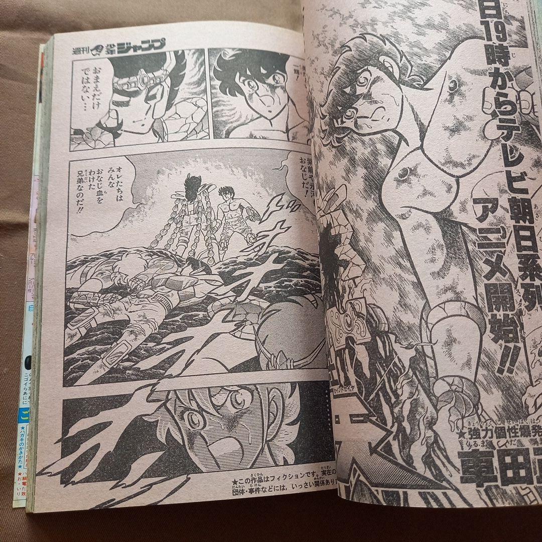 【当時物美品】週刊 少年 ジャンプ 1986年41号 漫画 アニメ