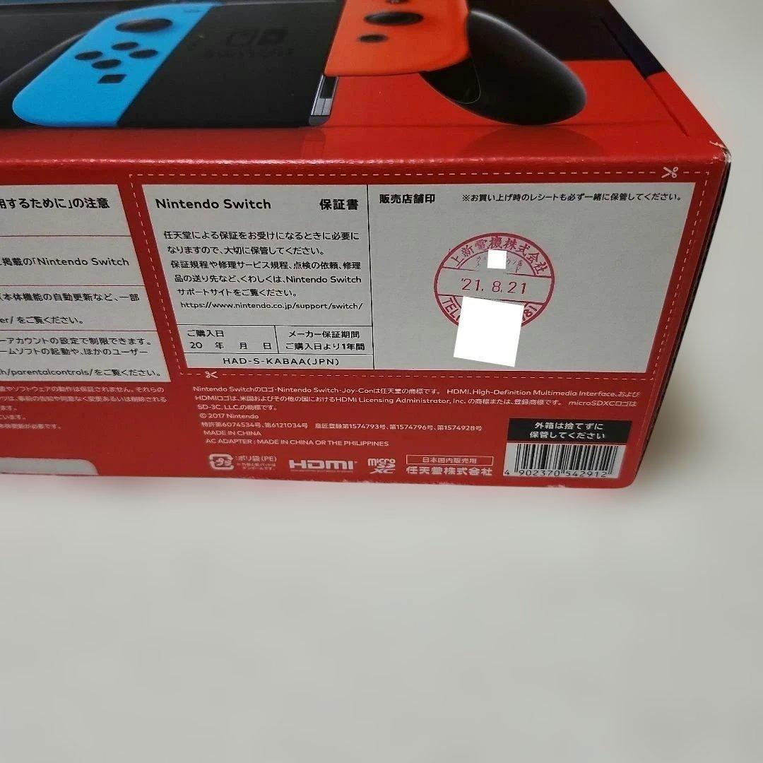 Nintendo Switch本体+　Joy-Conネオンレッド