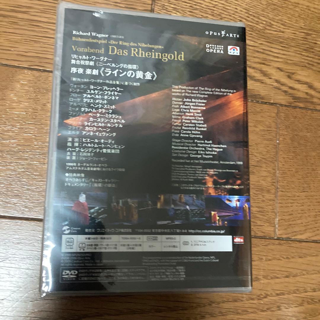 新品未開封　ワーグナー　ニーベルングの指環dvd 全集