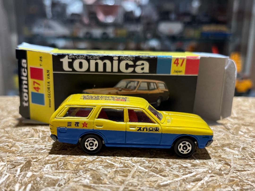 トミカ 日本製 黒箱 47-2-3 ニッサン グロリアバン 東京ガス　荏原特注