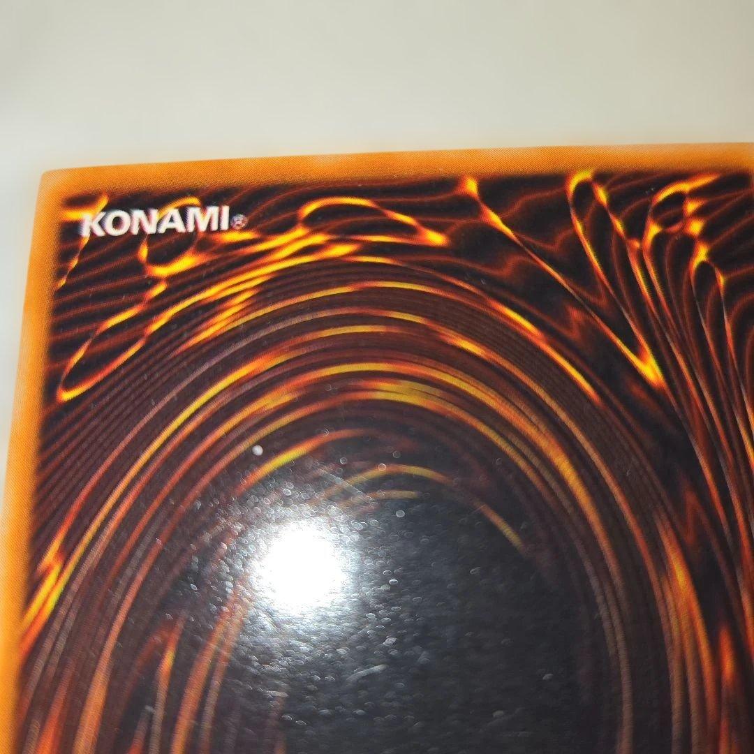 遊戯王 青眼の白龍 　二期　ウルトラレア