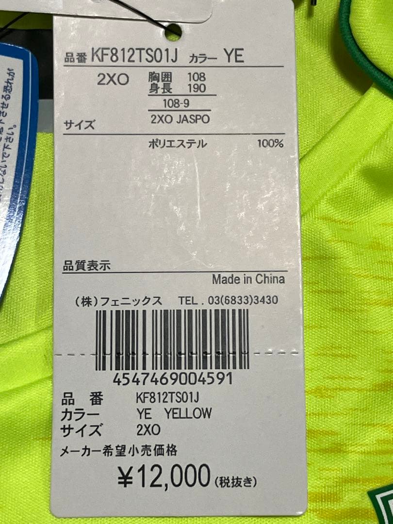 ジェフユナイテッド市原千葉　2018オーセンティックユニフォーム　背番号#12