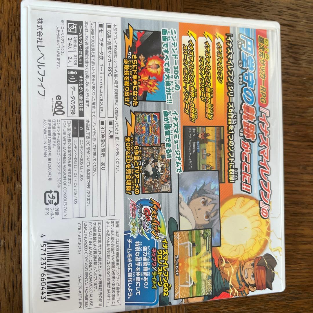 イナズマイレブン1・2・3!! 円堂守伝説 - 3DS