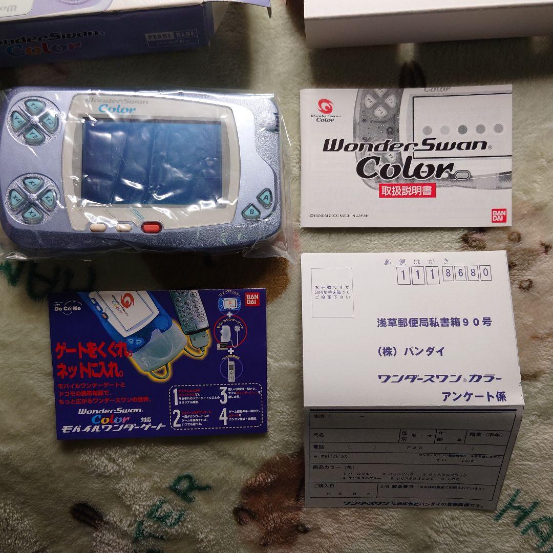 WONDERSWAN COLORパールブルー ワンダースワンカラー