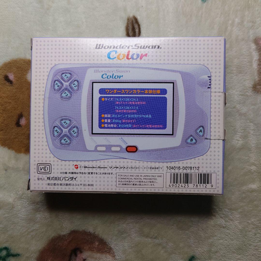 WONDERSWAN COLORパールブルー ワンダースワンカラー
