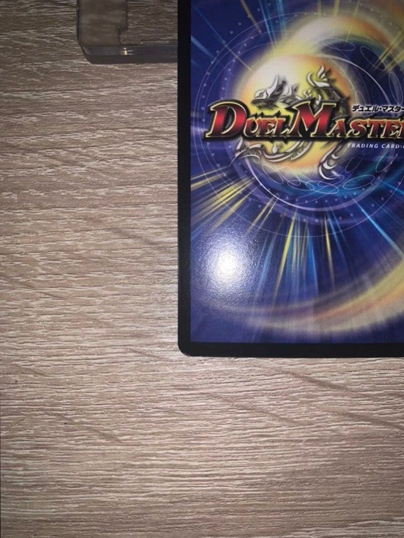 超竜ヴァルキリアス　初期　旧枠　【良品＋】