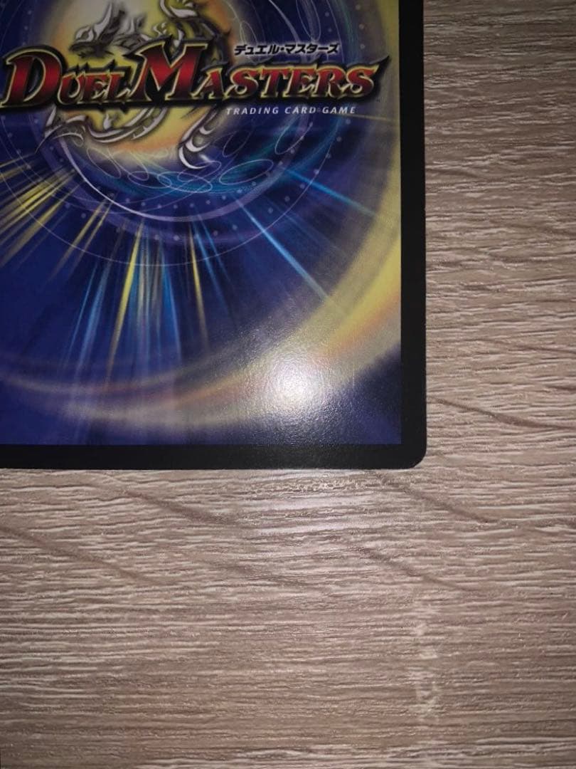 超竜ヴァルキリアス　初期　旧枠　【良品＋】