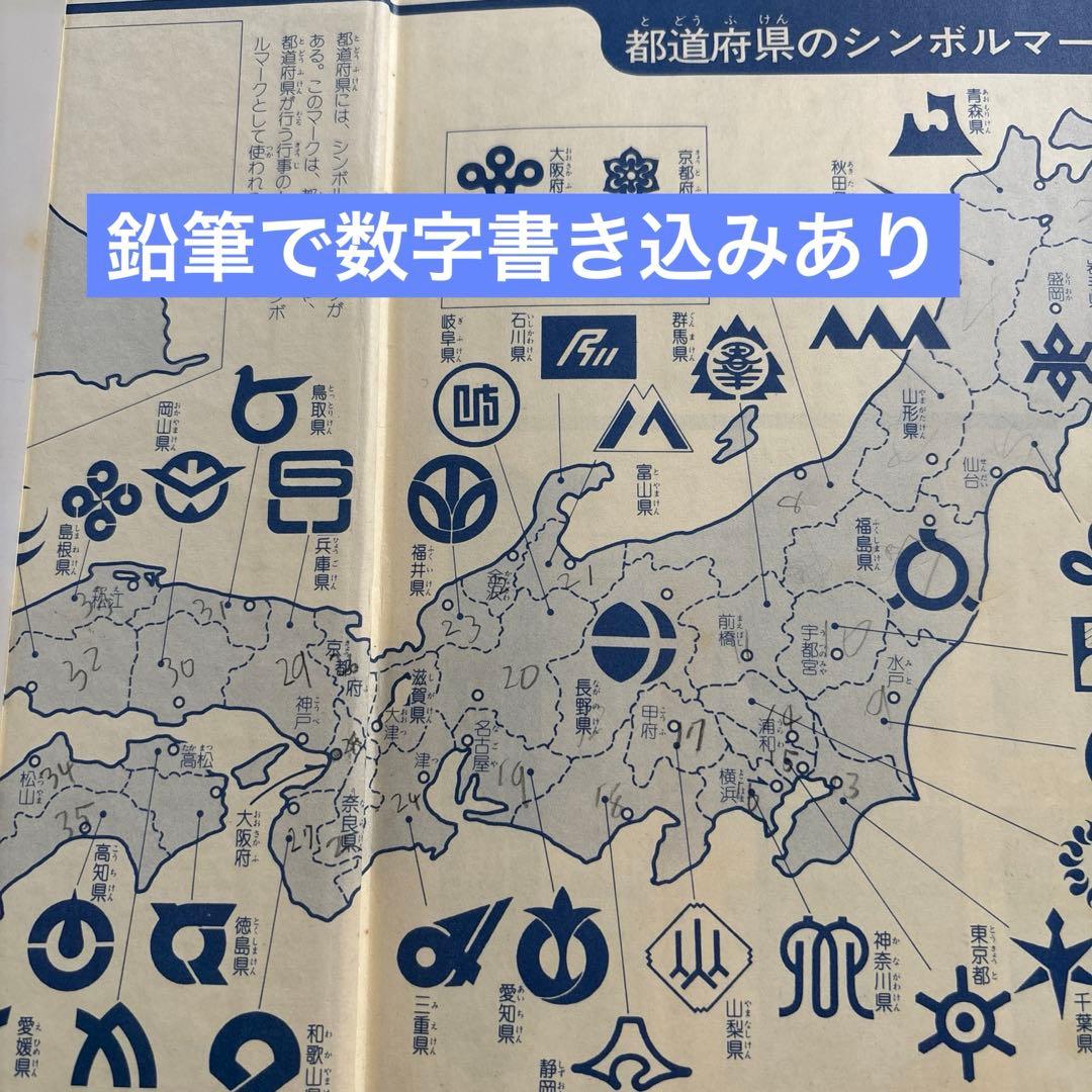 【昭和レトロ】学研まんが　ひみつシリーズ 13冊セット