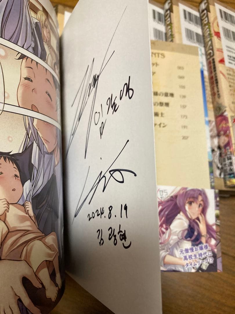 サイン入り　ドローイング　最強漫画家はお絵描きスキルで異世界無双する 1〜11巻