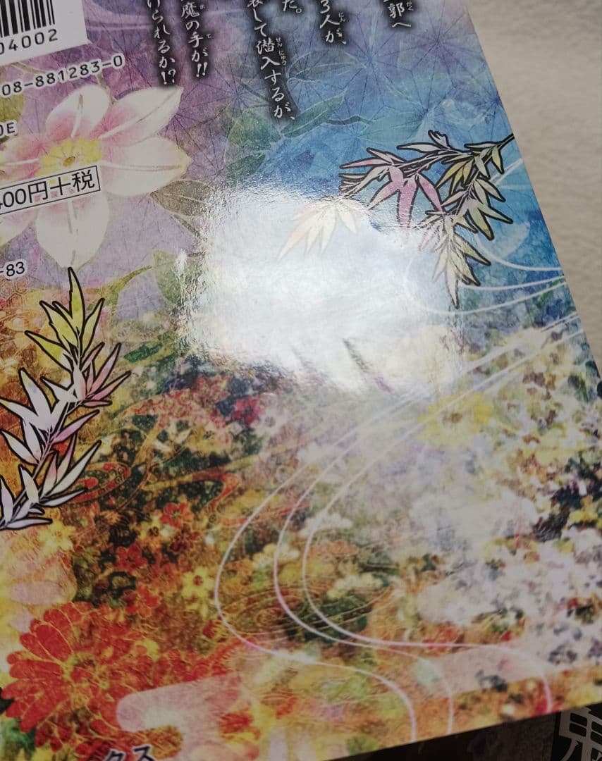 鬼滅の刃 　全巻　公式ファンブック鬼殺隊見聞録