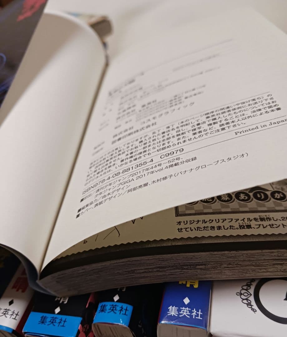 鬼滅の刃 　全巻　公式ファンブック鬼殺隊見聞録