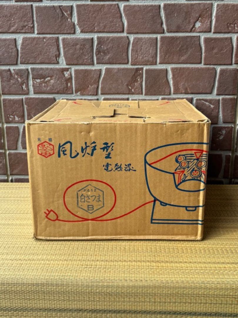 茶道具 野々田商店 白さつま 紅鉢型風炉型電熱器炭型ヒーター B型 敷板・香入付