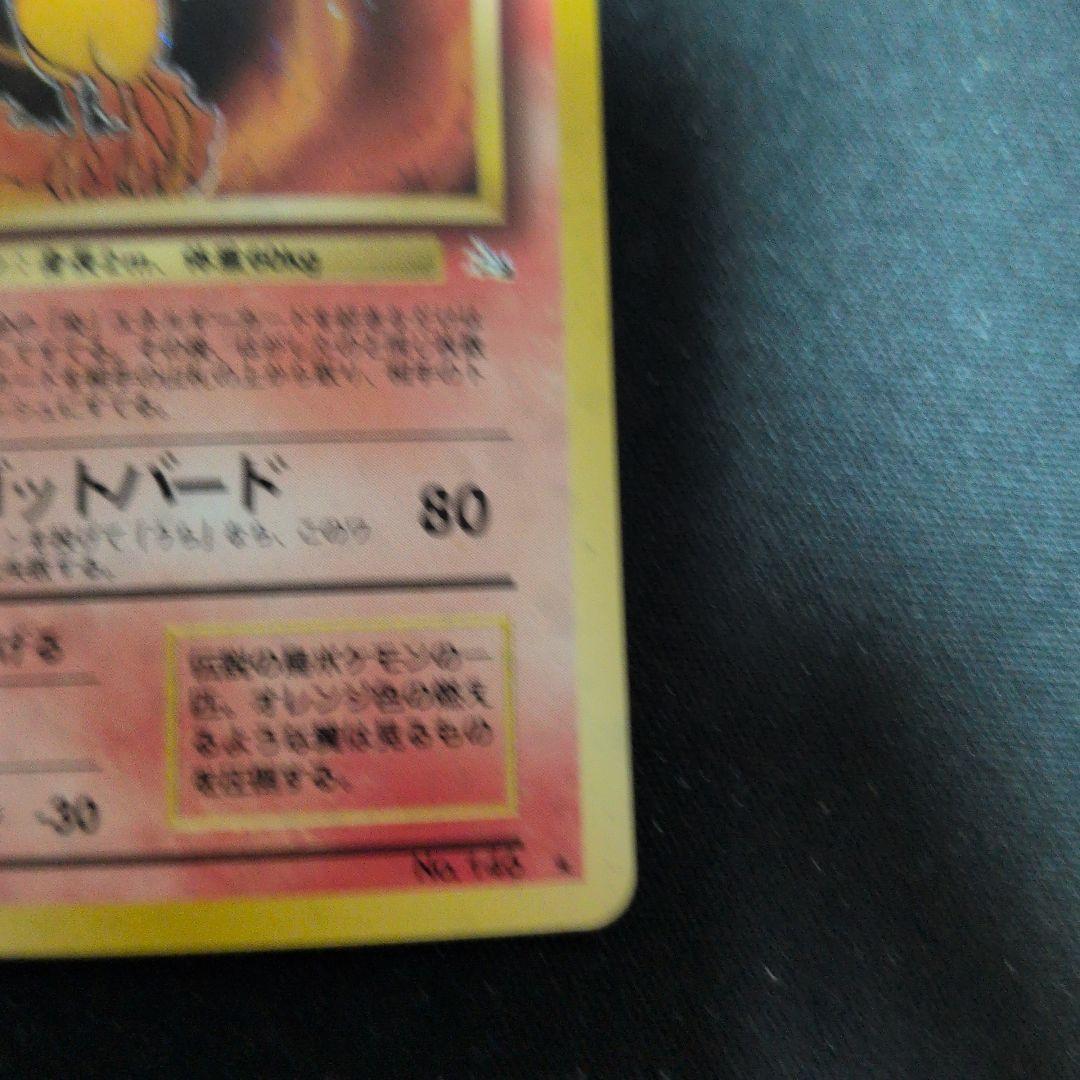 ファイヤー ★ 第3弾拡張パック 化石の秘密