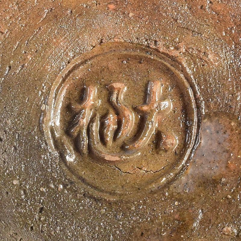 茶道具　大樋焼　九代　大樋長左衛門作　飴釉　捻梅香合　共箱　V　8334