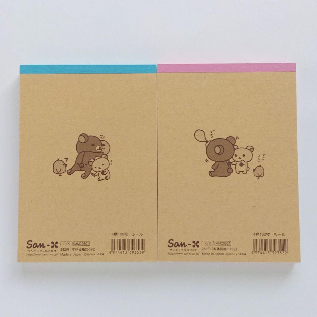 リラックマ　メモ帳　コリラックマ　キイロイトリ　コリラックマ登場　激レア　希少