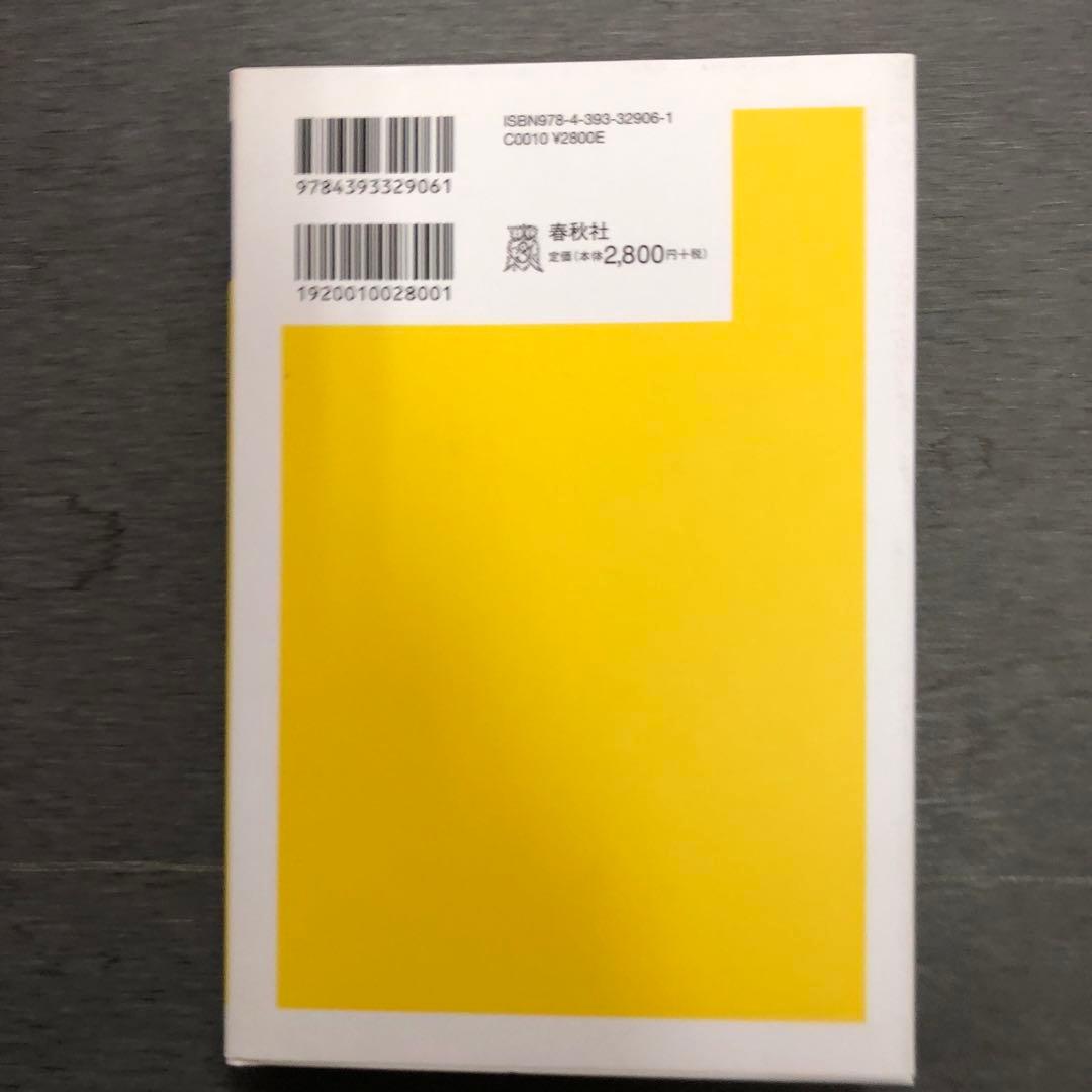 穴と境界 : 存在論的探究 / 加地 大介 / 春秋社