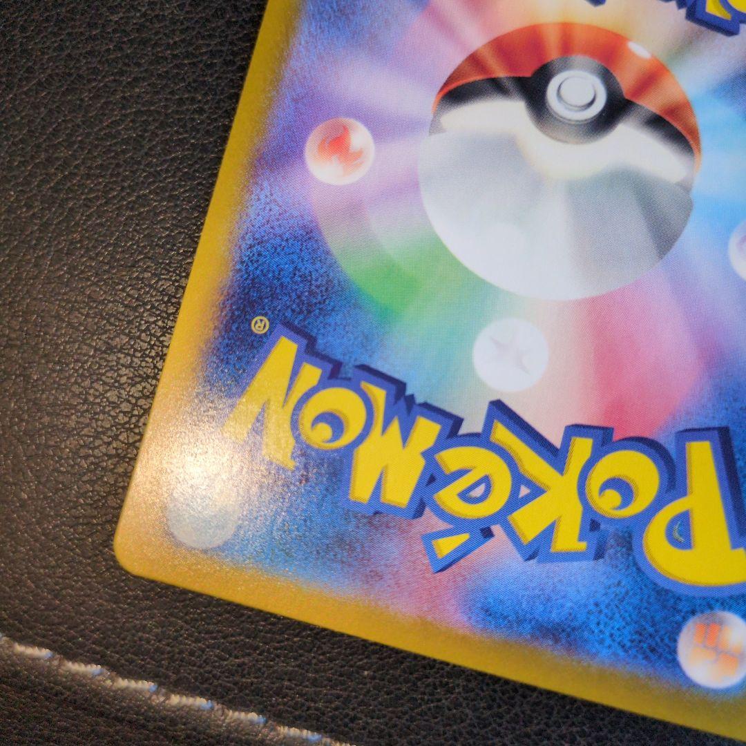 美品早い者勝ちラティアスex SAR SV7a 楽園ドラゴーナ 087/064