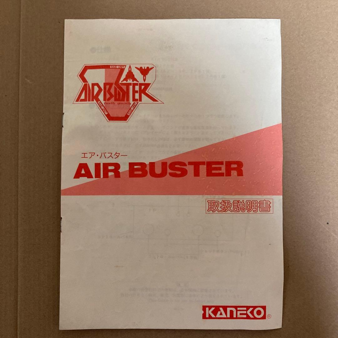 【ジャンク品】エアバスター　アーケードゲーム基板