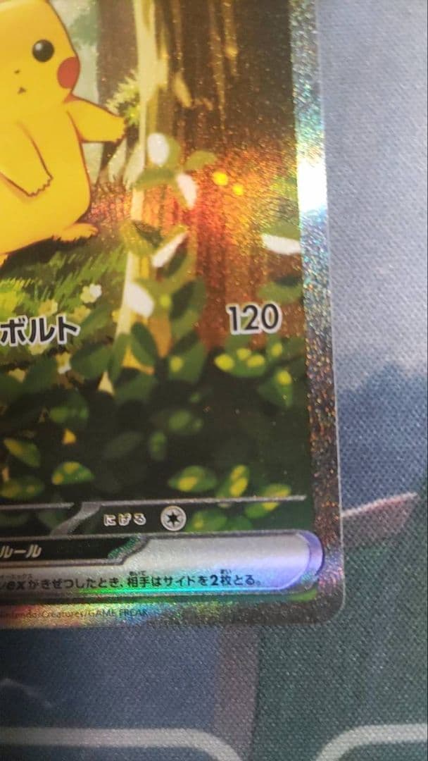 スタートデッキ100No.25 ピカチュウex sar 美品