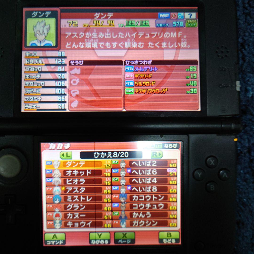 仲間185人プレイ145時間 イナズマイレブンGO ギャラクシー スーパーノヴァ