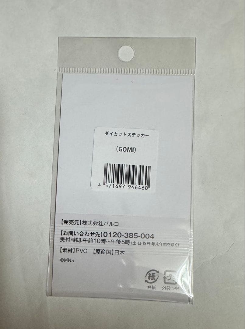 教育番組　タマ　グッズ