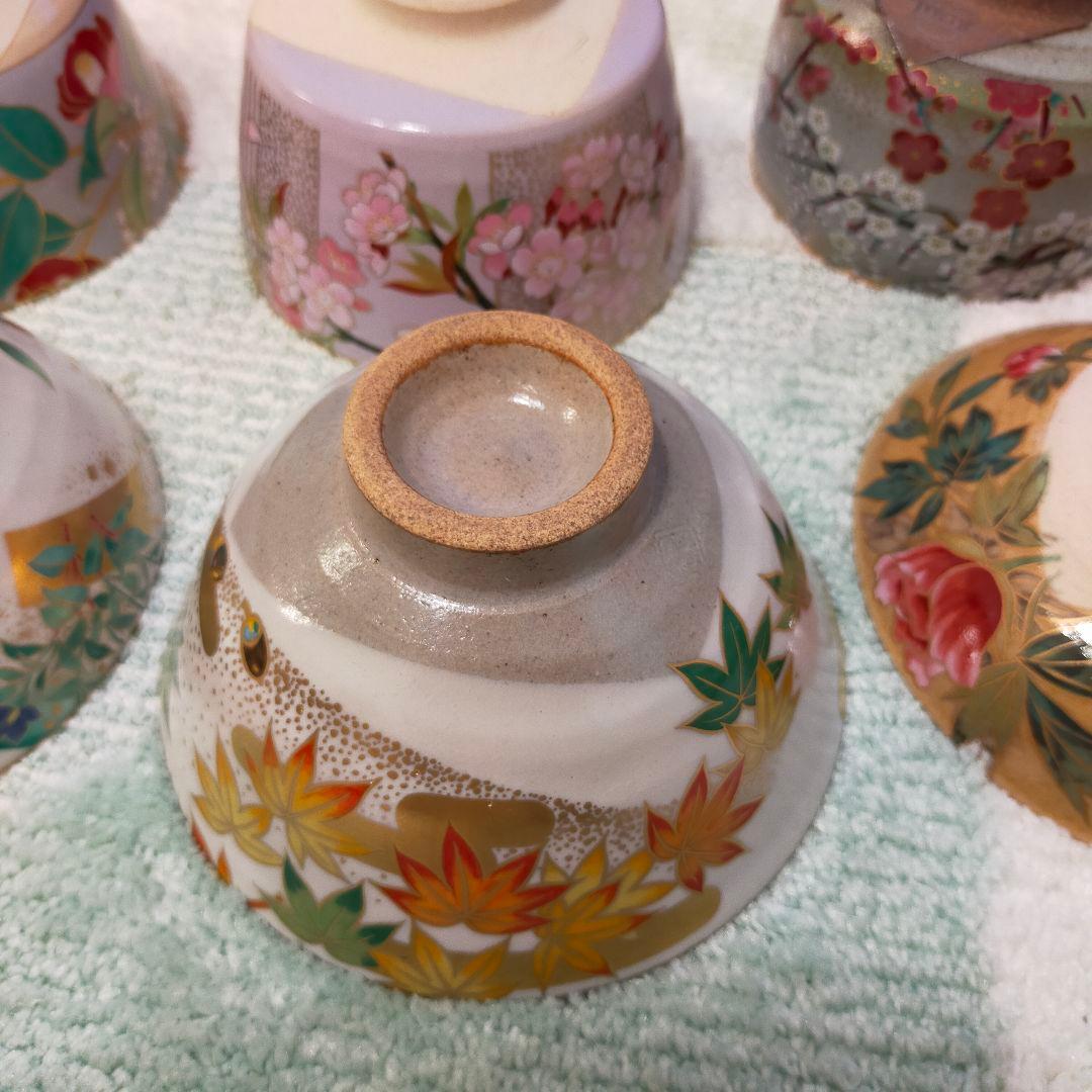 桑野睦子　平茶碗　京都御所　御所の花　十脚セット