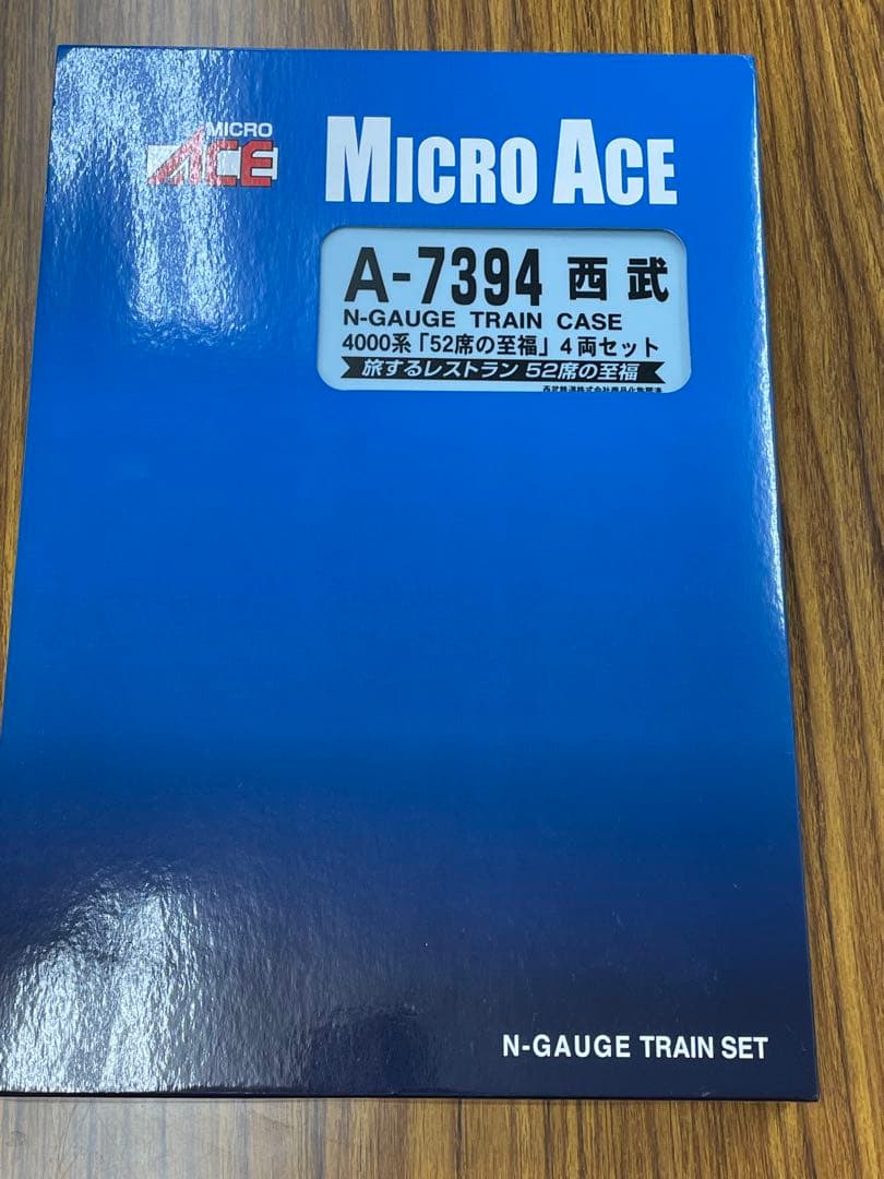 52席の至福 西武鉄道 4000系 マイクロエース A7394