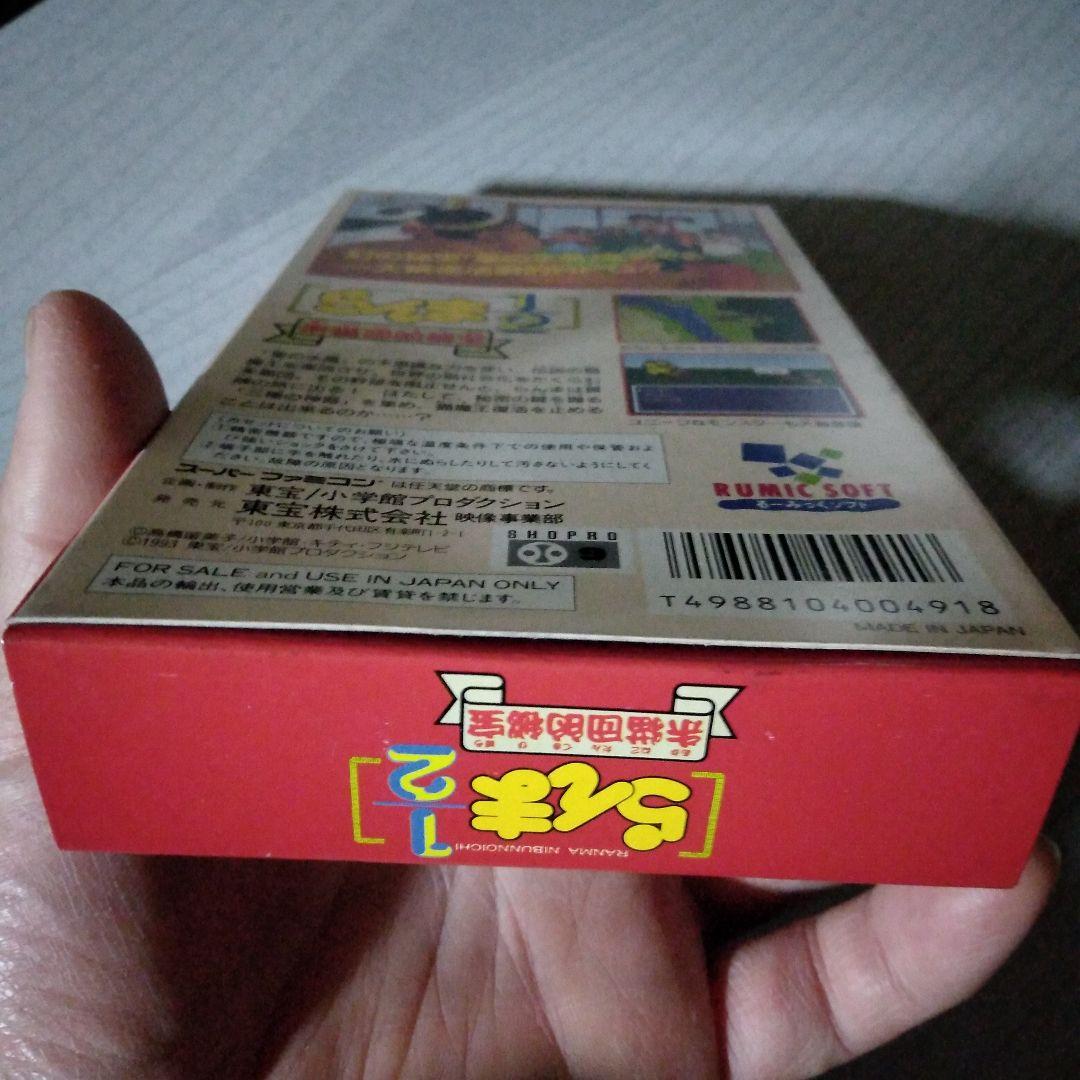 希少な新品！『らんま1/2朱猫団的秘宝』　スーパーファミコン