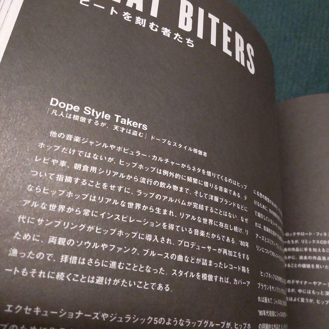 趣味・スポーツ・実用 Hip hop cover art