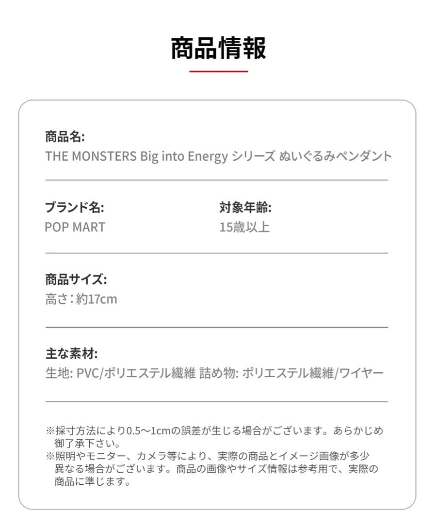 【正規品・未開封】Labubu Big into Energy