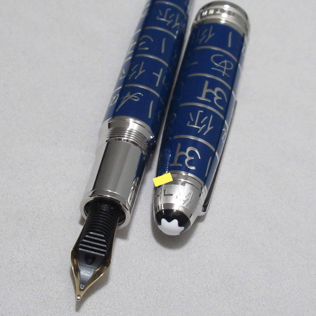 モンブラン 万年筆 146 ソリテール ユニセフ 2017 116083