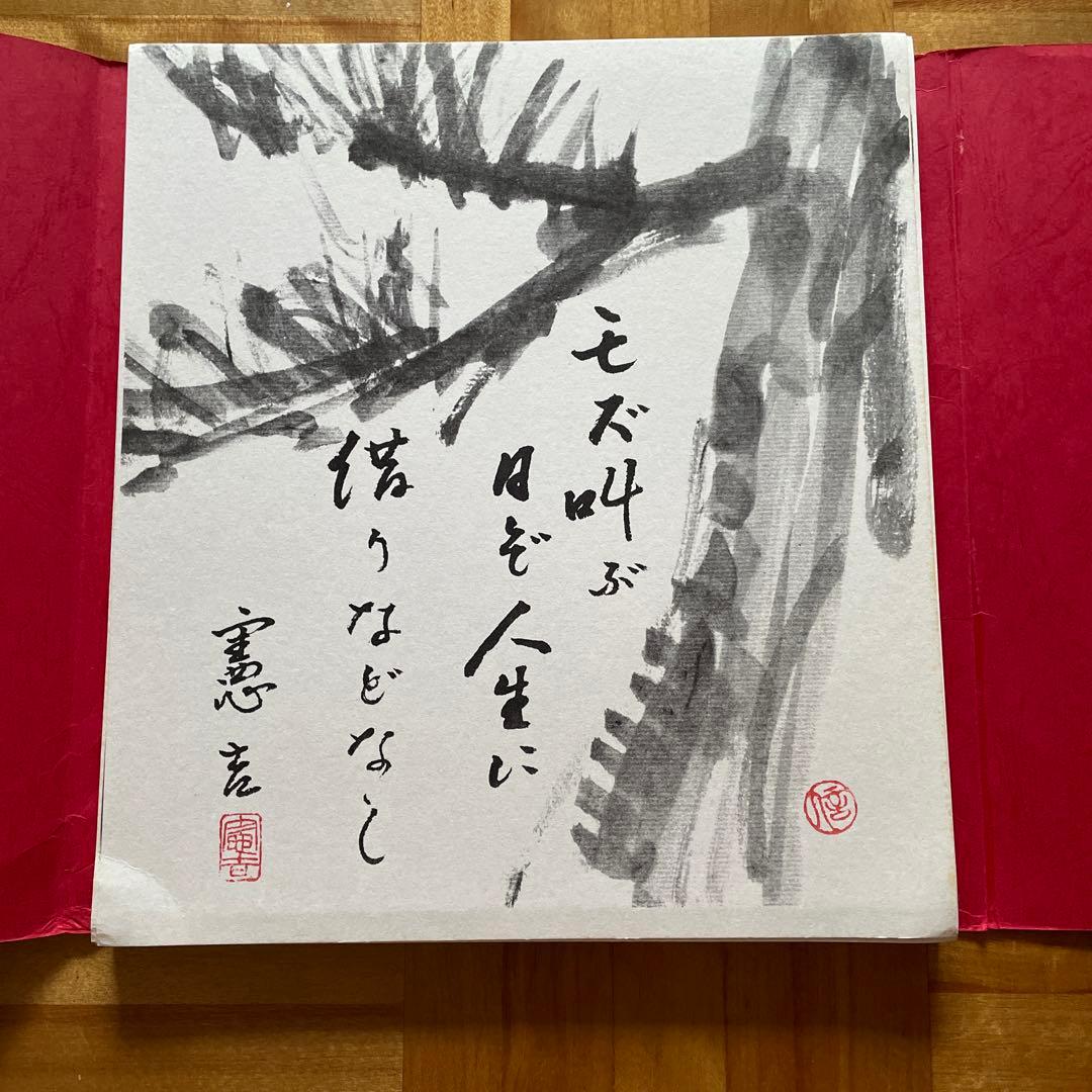 超レア！「床花」　楠本憲吉俳句集　500部限定プリント色紙集　挿絵付き40枚