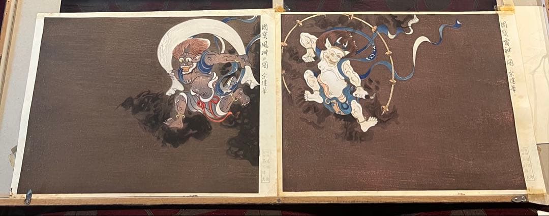 版画　国賓風神の図と国賓雷神の図　宗達筆 彫師　堀田治 摺師　品川勝夫