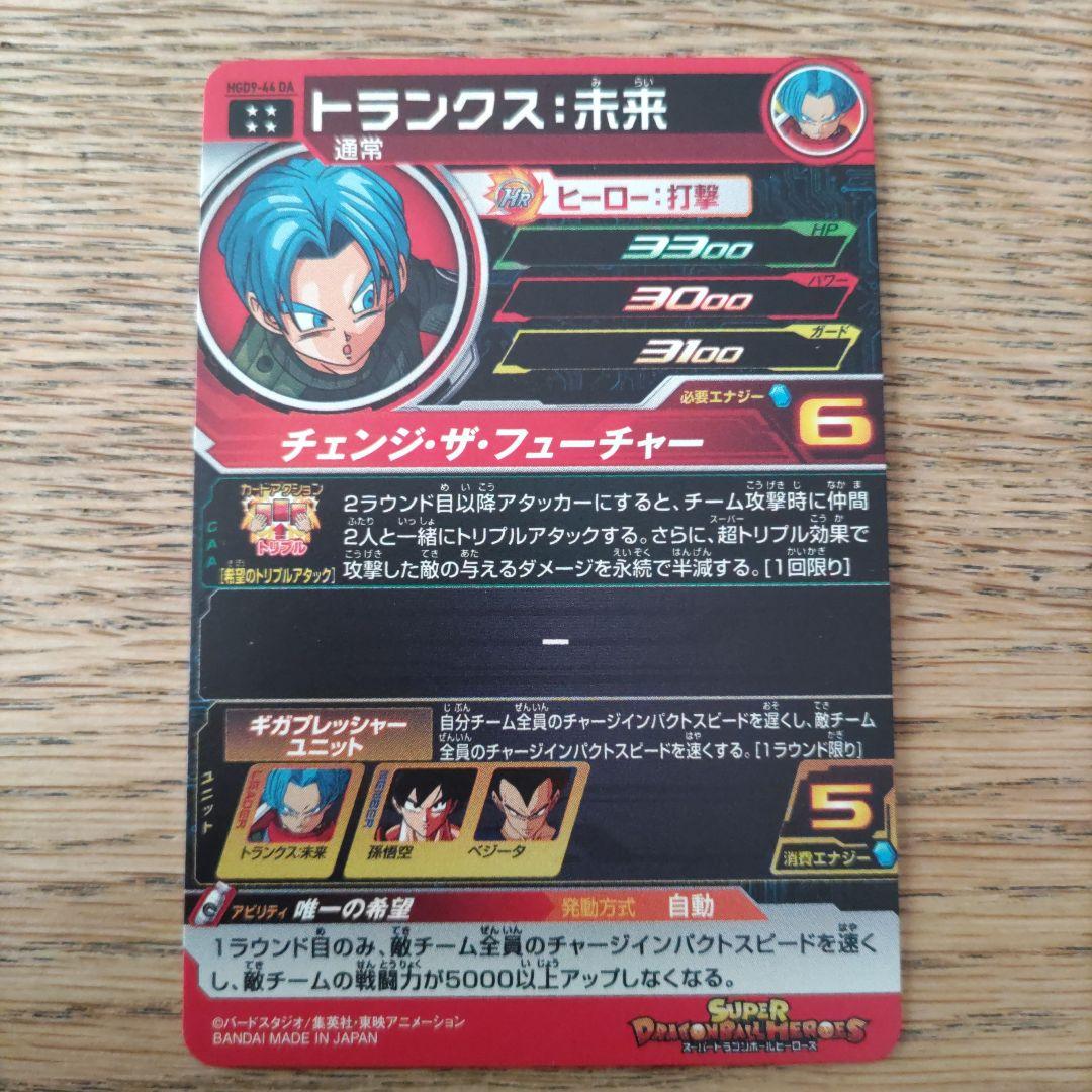 スーパードラゴンボールヒーローズDAまとめ売り