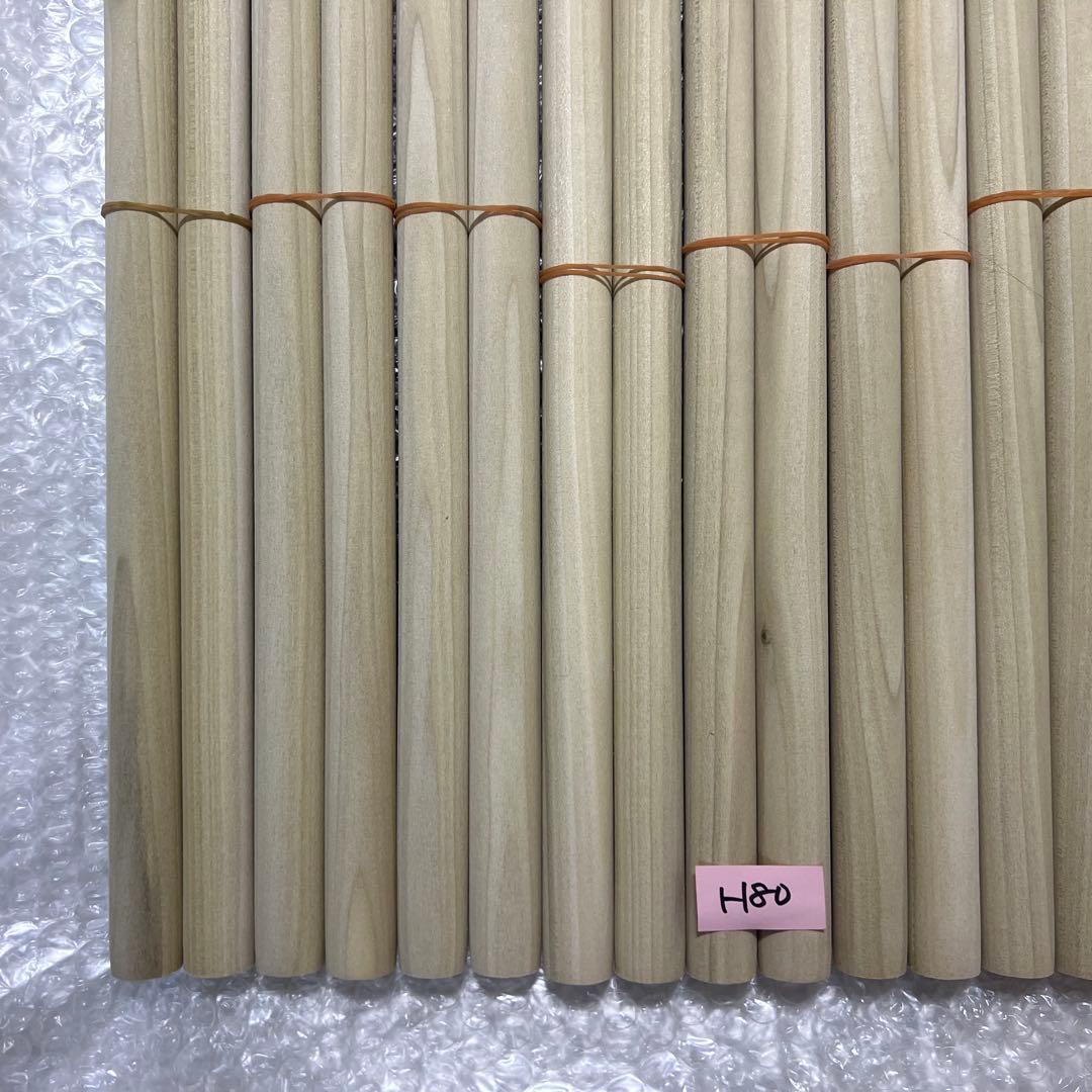 H80+h5 太鼓の達人マイバチ作成用 濃朴Φ2.0×40cm　10セット