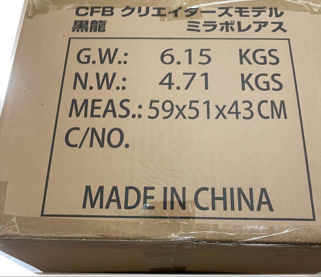 新品カプコンフィギュアビルダー クリエイターズモデル黒龍 ミラボレアスフィギュア