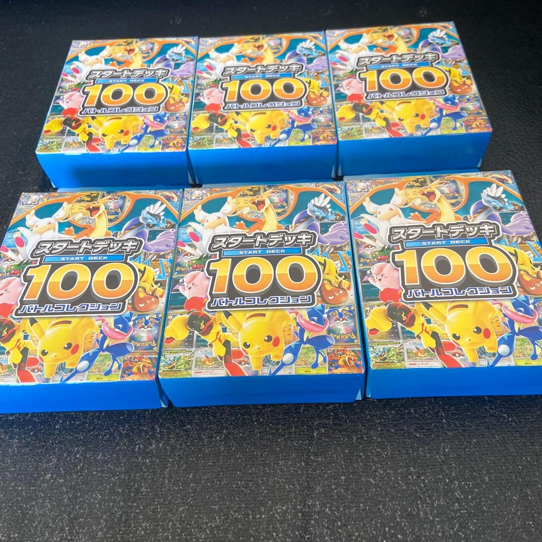 【新品・未開封】　ポケモンカード　スタートデッキ100バトルコレクション6BOX