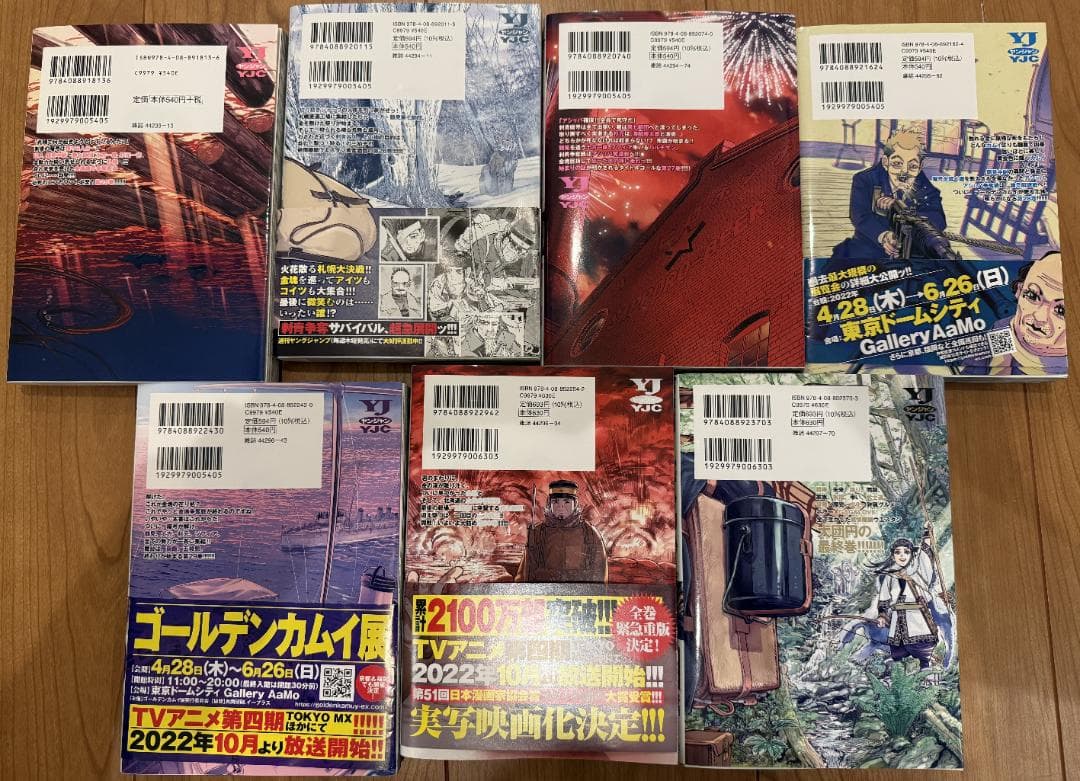 ゴールデンカムイ　全巻　セット　１ー３１巻　中古