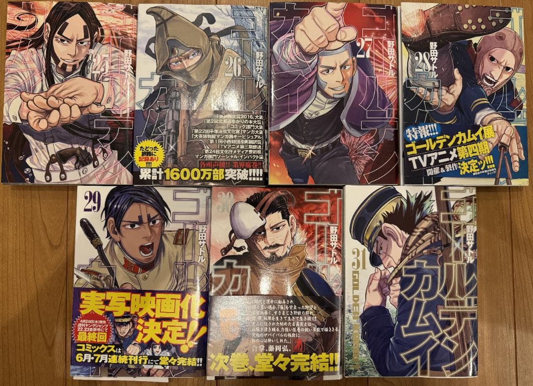 ゴールデンカムイ　全巻　セット　１ー３１巻　中古
