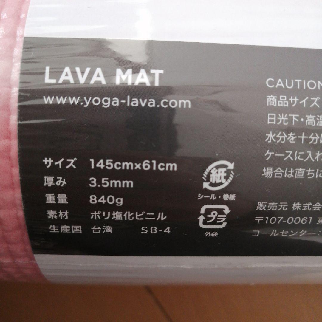 LAVAヨガマット SUKALAヨガラグ ヨガマットケース エコボトル５点セット